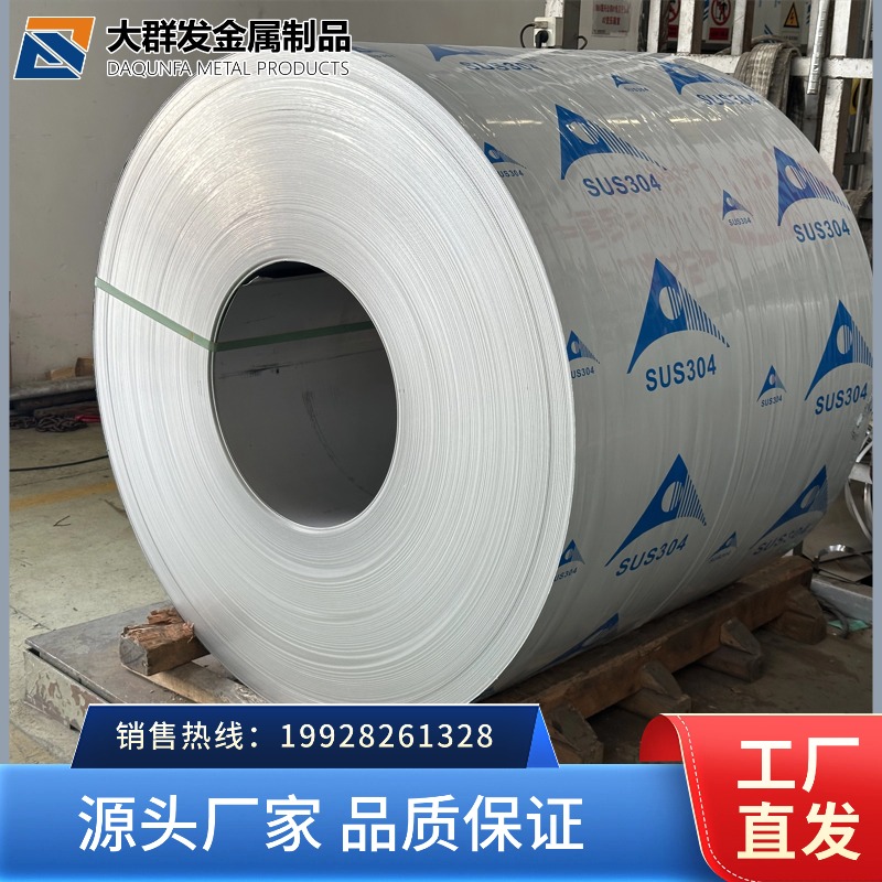 佛山316不锈钢卷板 佛山防腐防锈316不锈钢卷板 国标食品级316不锈钢卷板